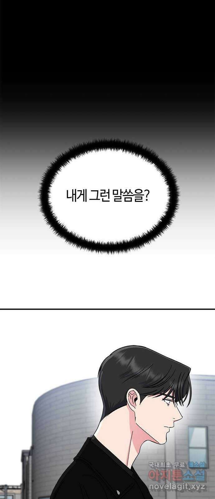 베어케어 39화 53