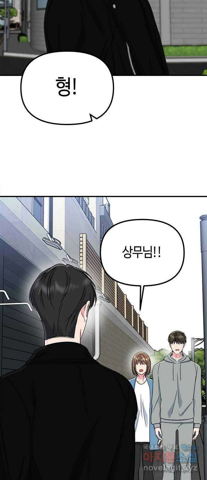 베어케어 39화 54