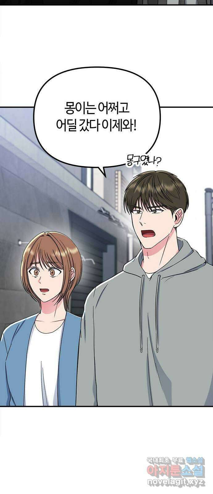 베어케어 39화 55
