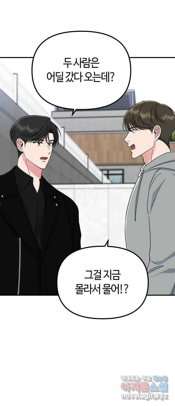 베어케어 39화 56