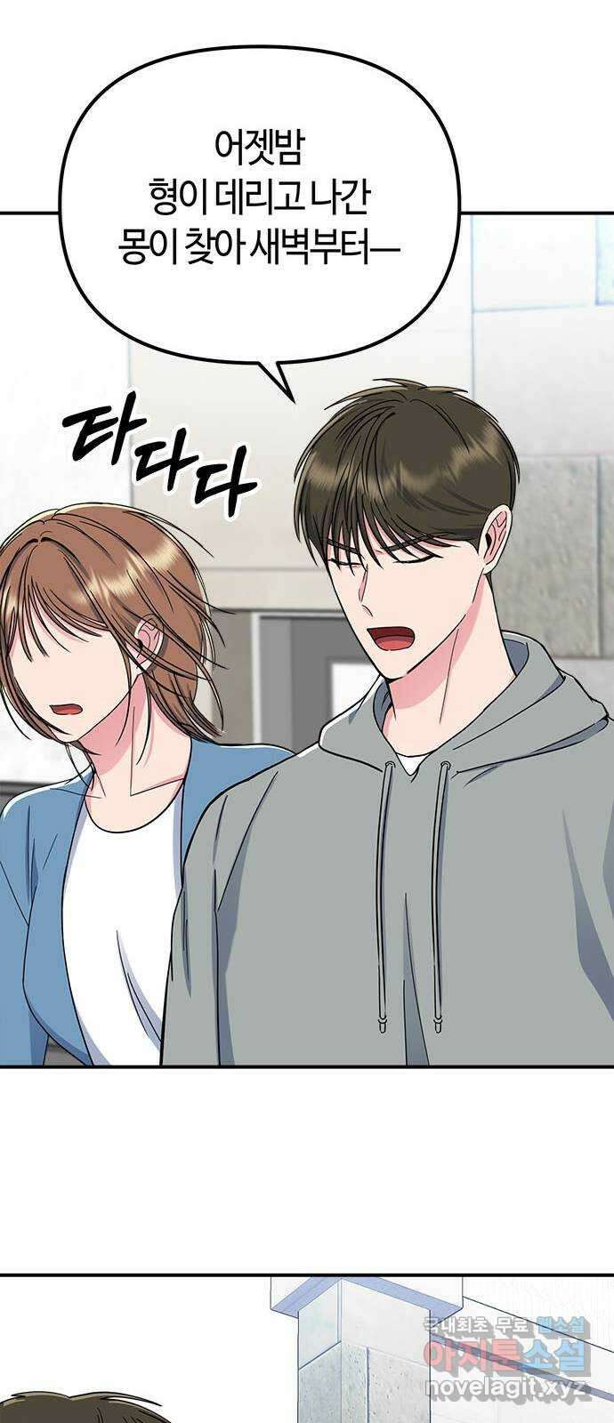 베어케어 39화 57