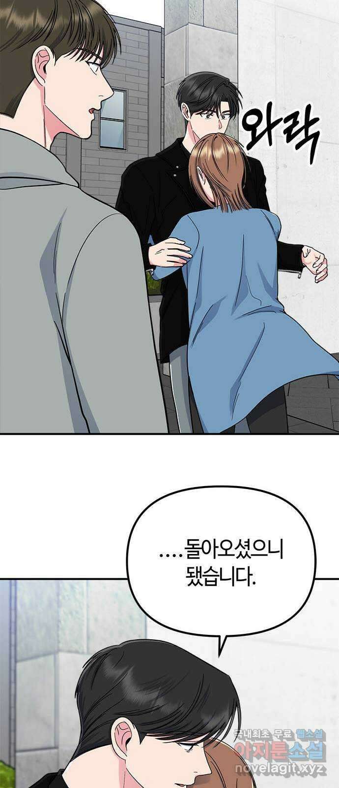 베어케어 39화 58