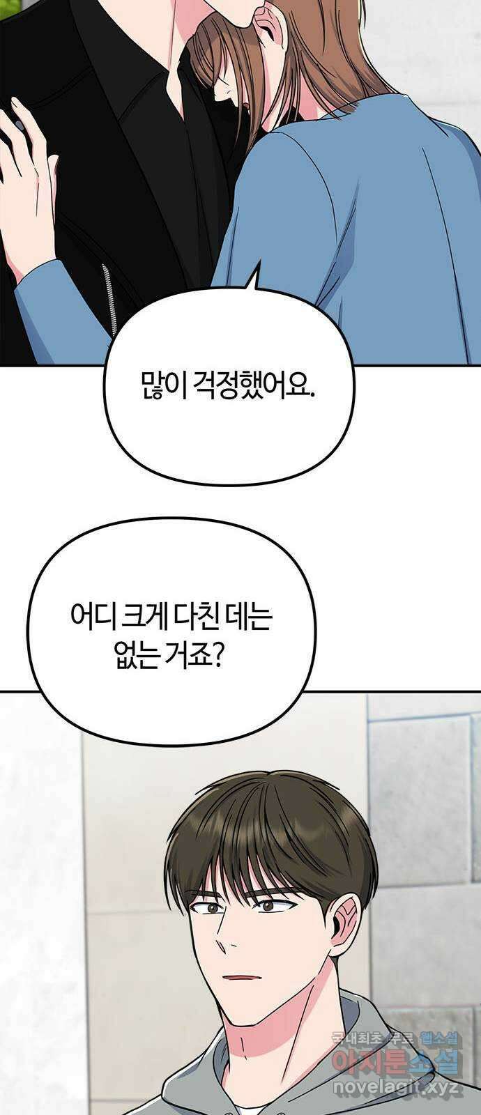 베어케어 39화 59