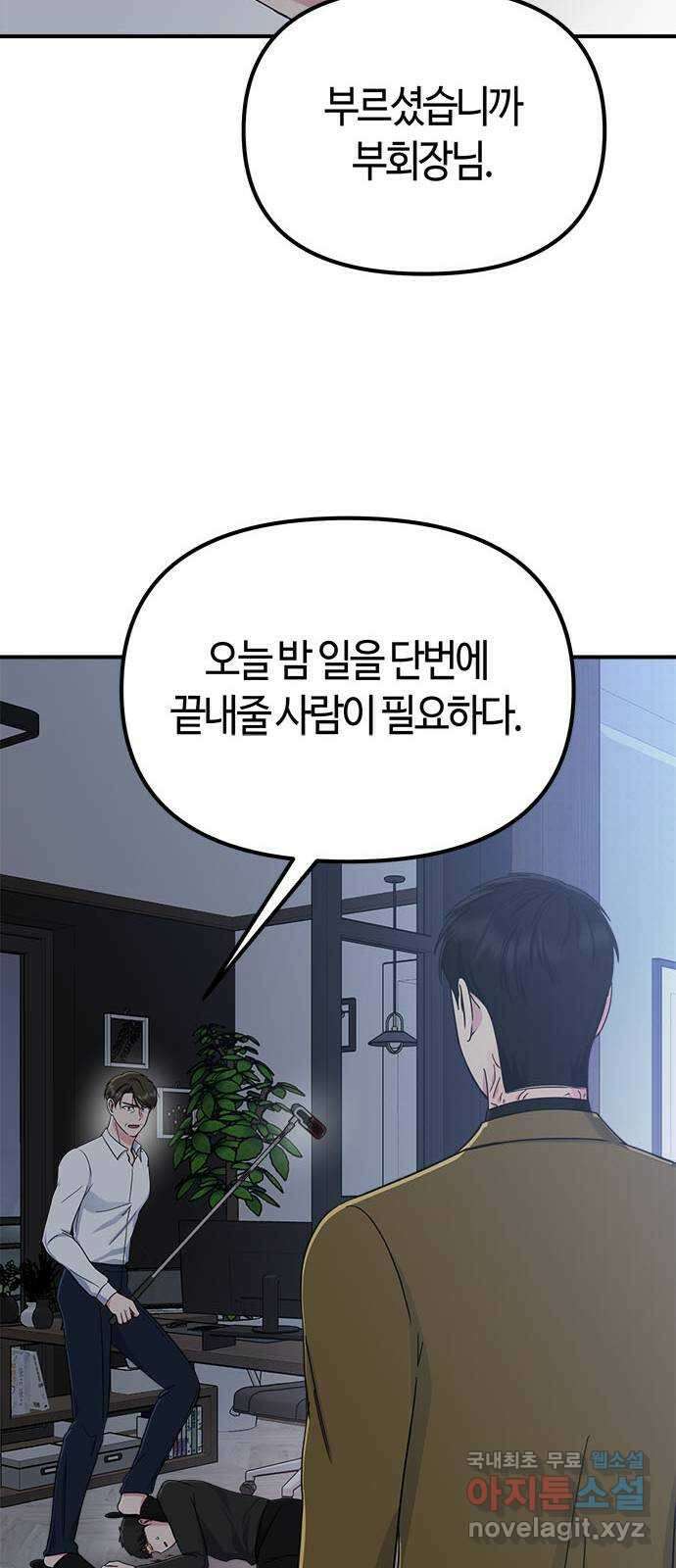 베어케어 39화 66