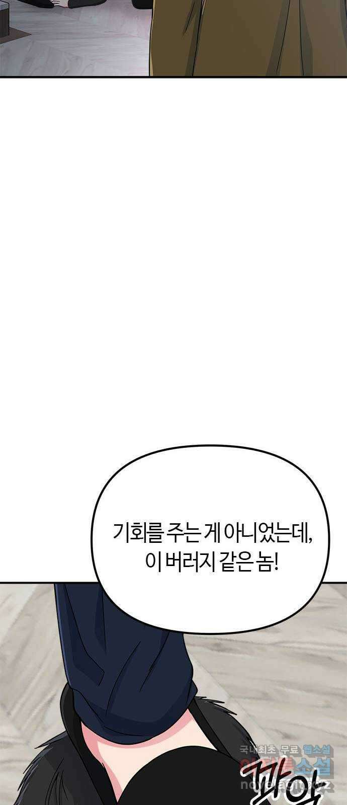 베어케어 39화 67