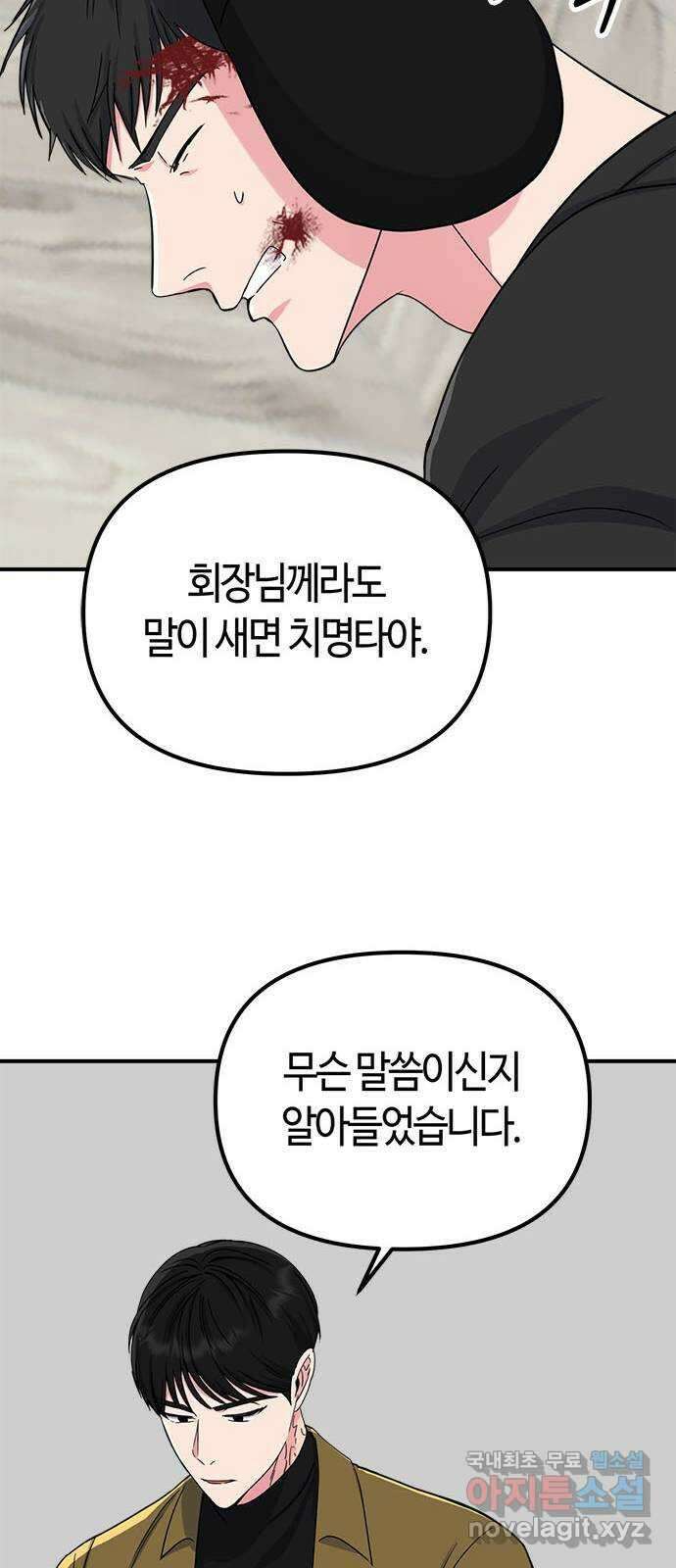 베어케어 39화 68