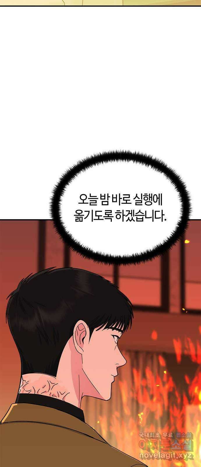 베어케어 39화 72
