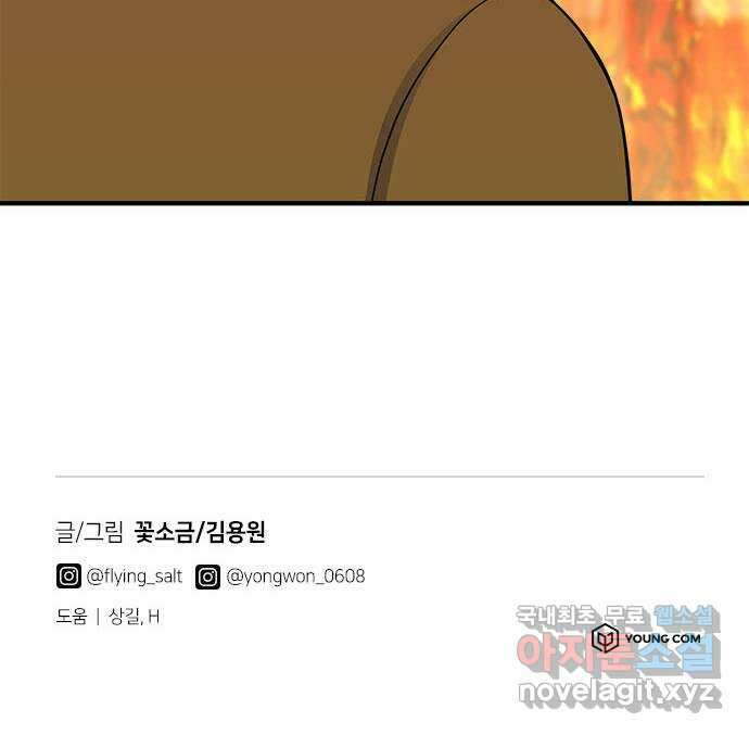 베어케어 39화 73