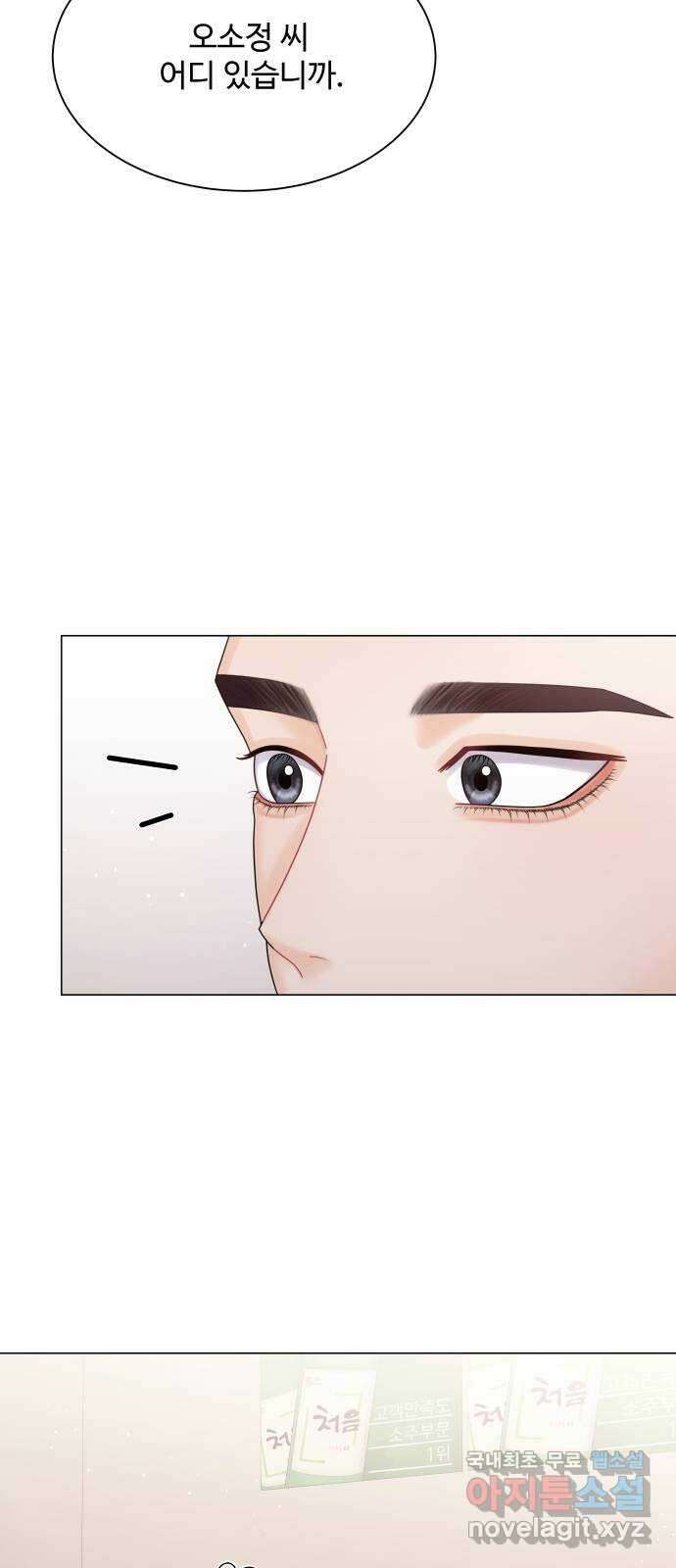 순수한 동거생활 20화 3