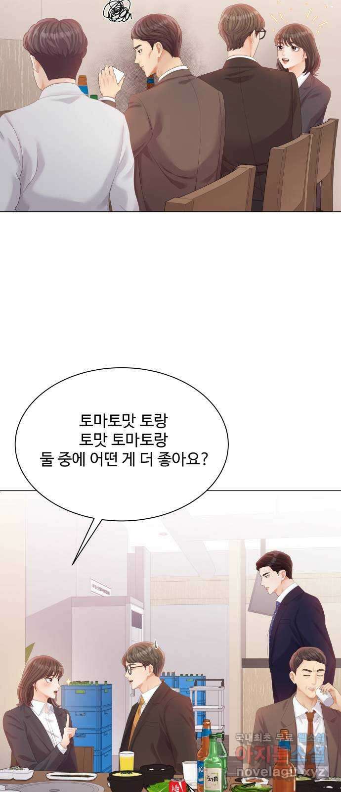 순수한 동거생활 20화 4