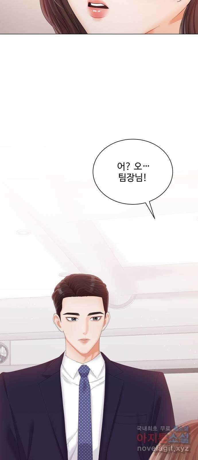 순수한 동거생활 20화 6