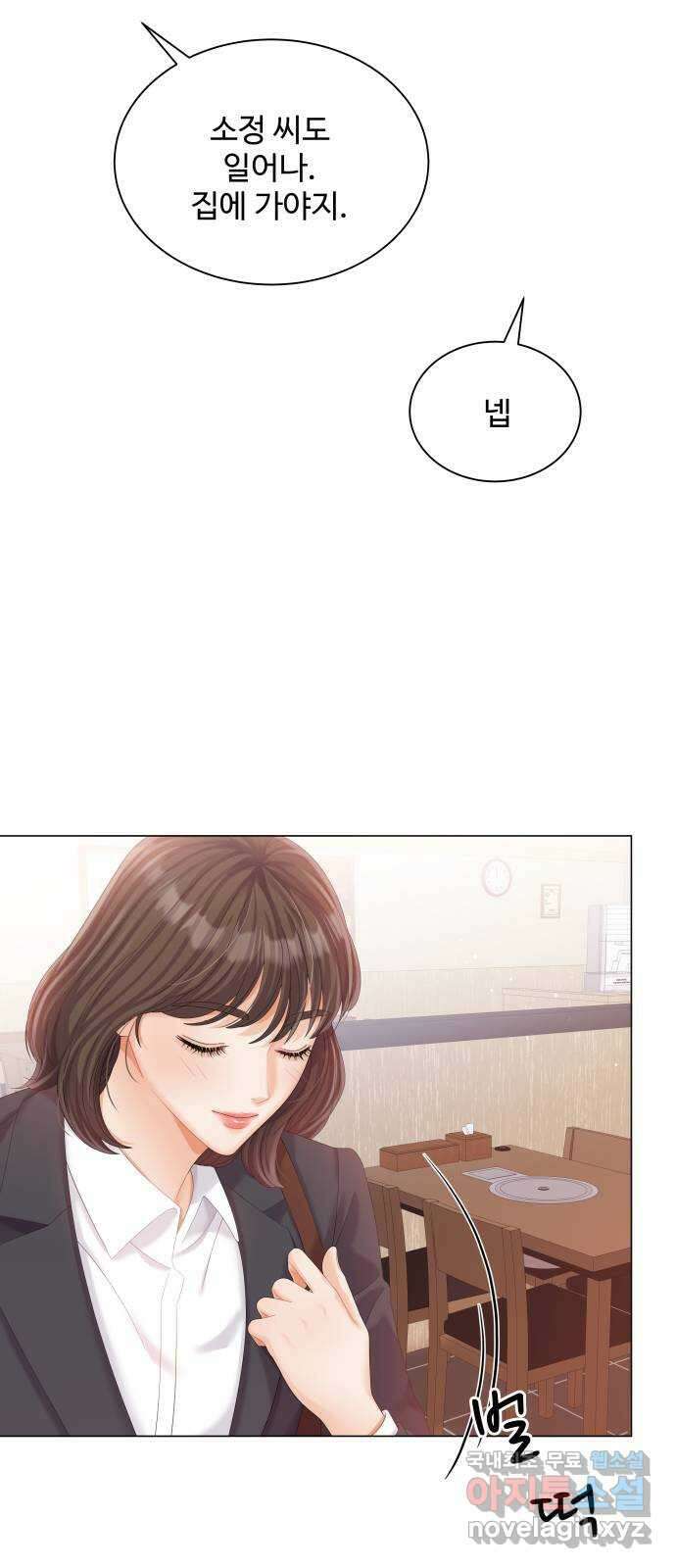 순수한 동거생활 20화 8