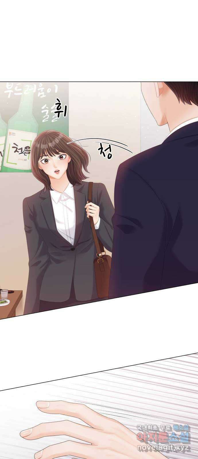 순수한 동거생활 20화 9