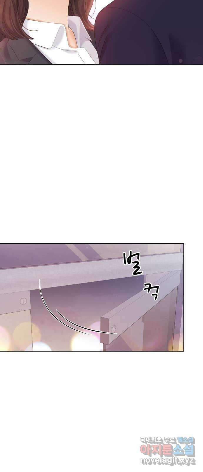 순수한 동거생활 20화 12