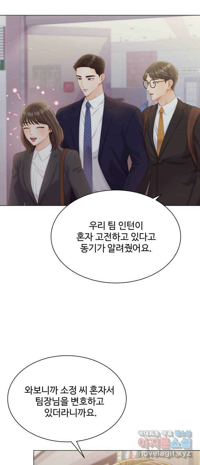 순수한 동거생활 20화 13