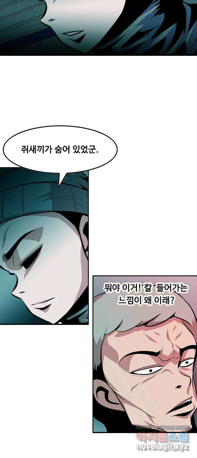 아빠같은 남자 77화 사냥개들의 시간(2) 2