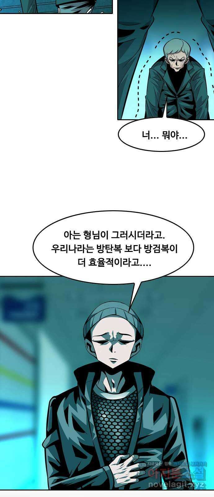 아빠같은 남자 77화 사냥개들의 시간(2) 4