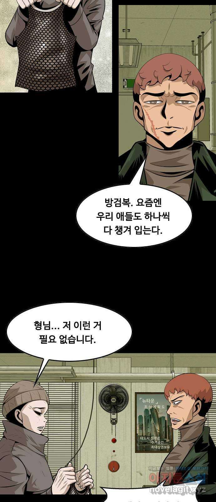 아빠같은 남자 77화 사냥개들의 시간(2) 6