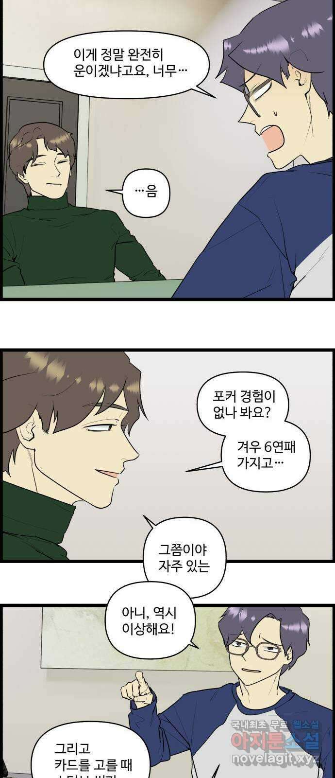 킬더킹 넥스트 라운드 (63) - 10장 포커 8 2