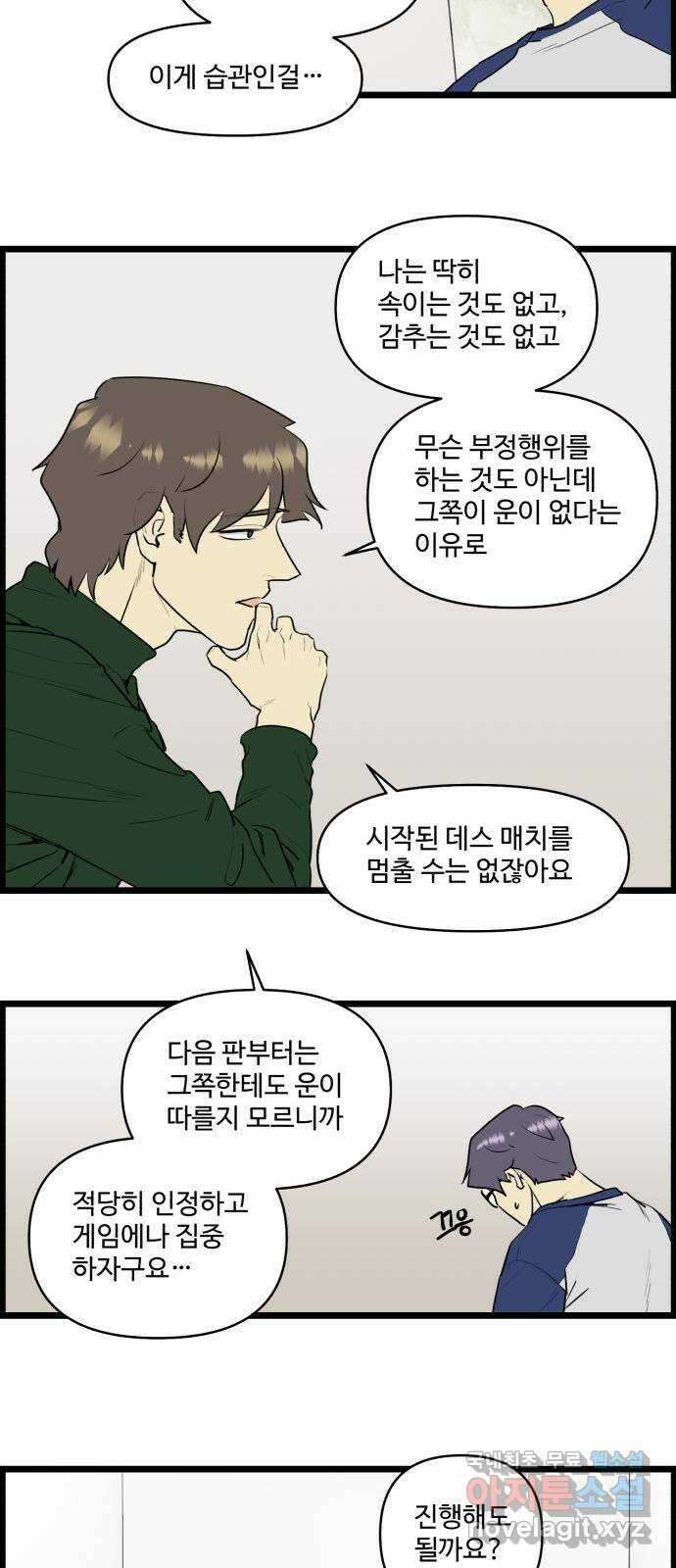 킬더킹 넥스트 라운드 (63) - 10장 포커 8 4