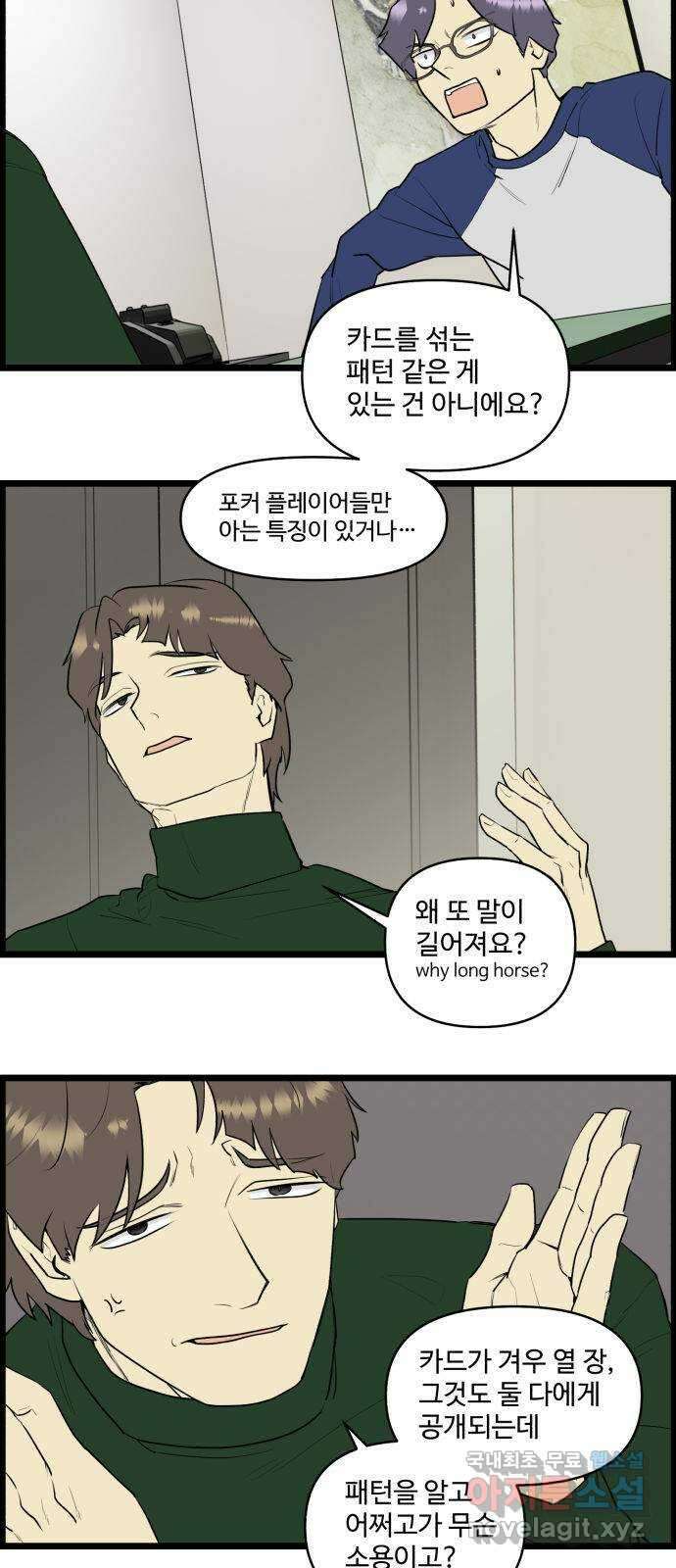 킬더킹 넥스트 라운드 (63) - 10장 포커 8 6