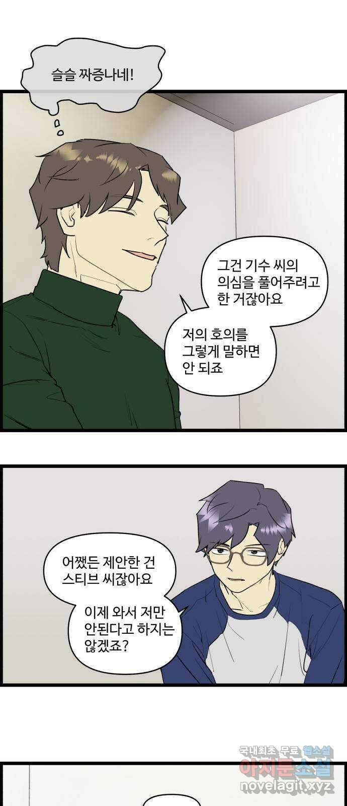 킬더킹 넥스트 라운드 (63) - 10장 포커 8 10