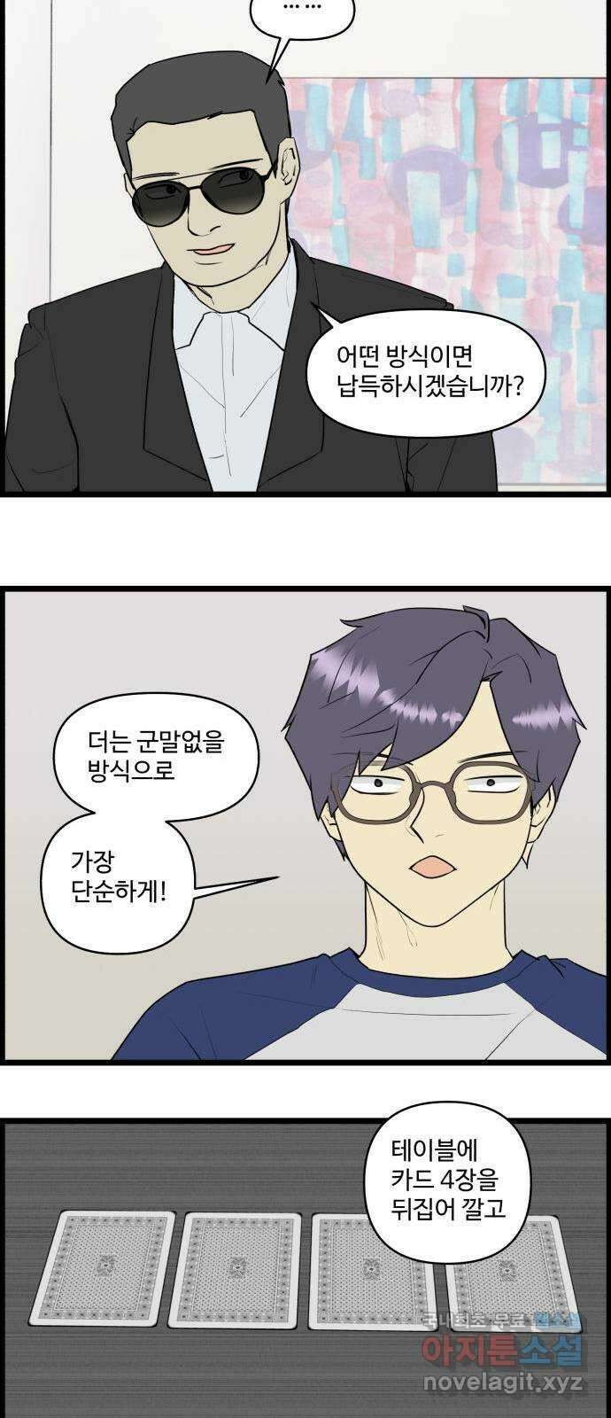 킬더킹 넥스트 라운드 (63) - 10장 포커 8 11