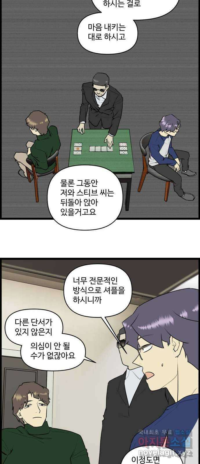 킬더킹 넥스트 라운드 (63) - 10장 포커 8 13