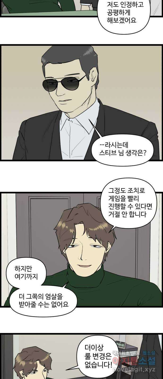 킬더킹 넥스트 라운드 (63) - 10장 포커 8 14