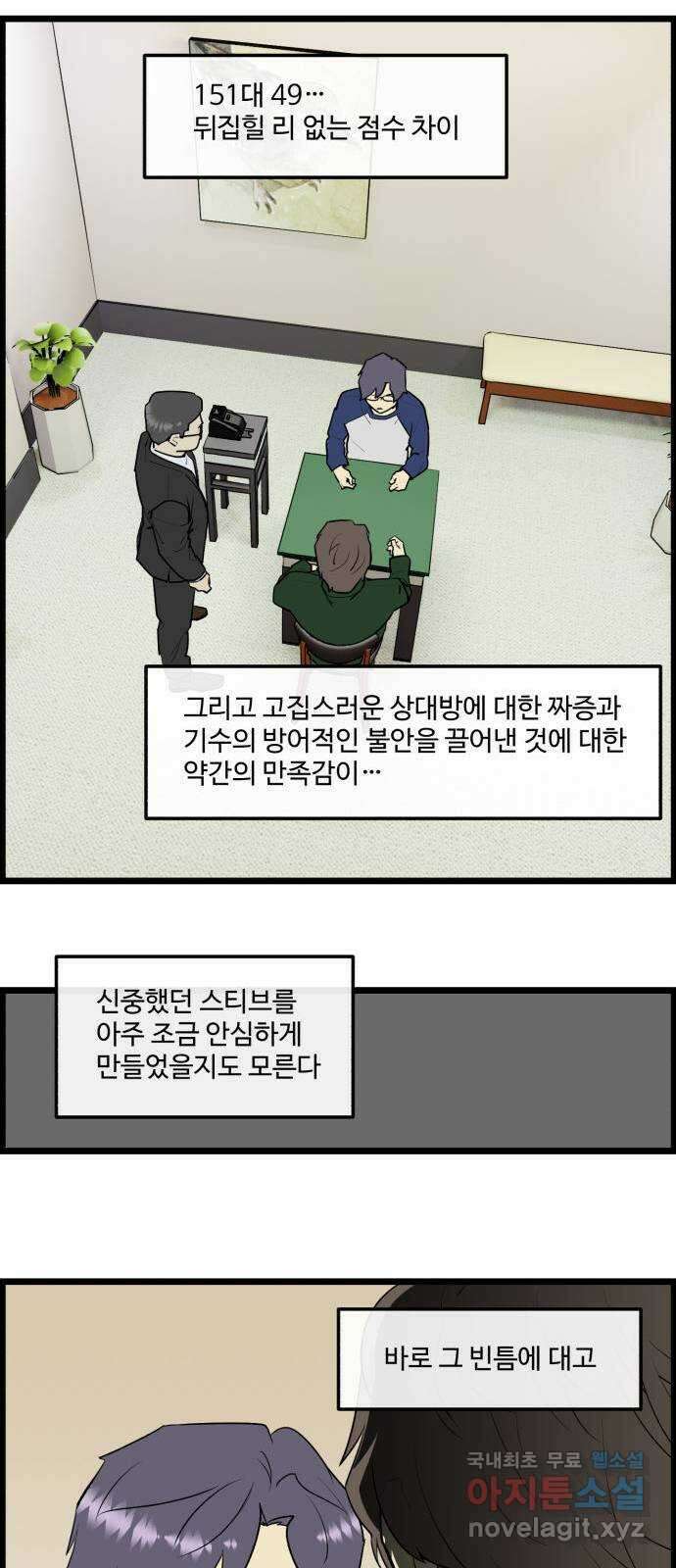 킬더킹 넥스트 라운드 (63) - 10장 포커 8 16