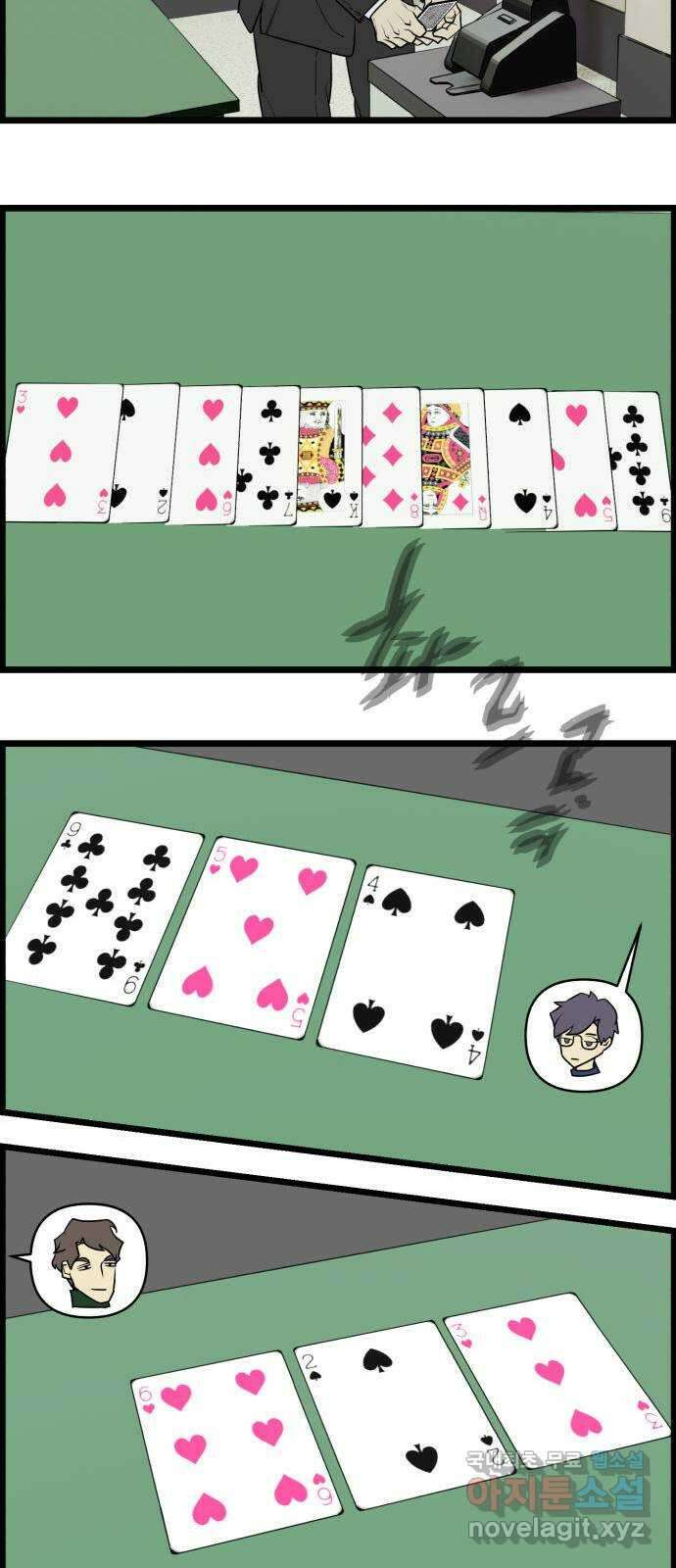 킬더킹 넥스트 라운드 (63) - 10장 포커 8 18