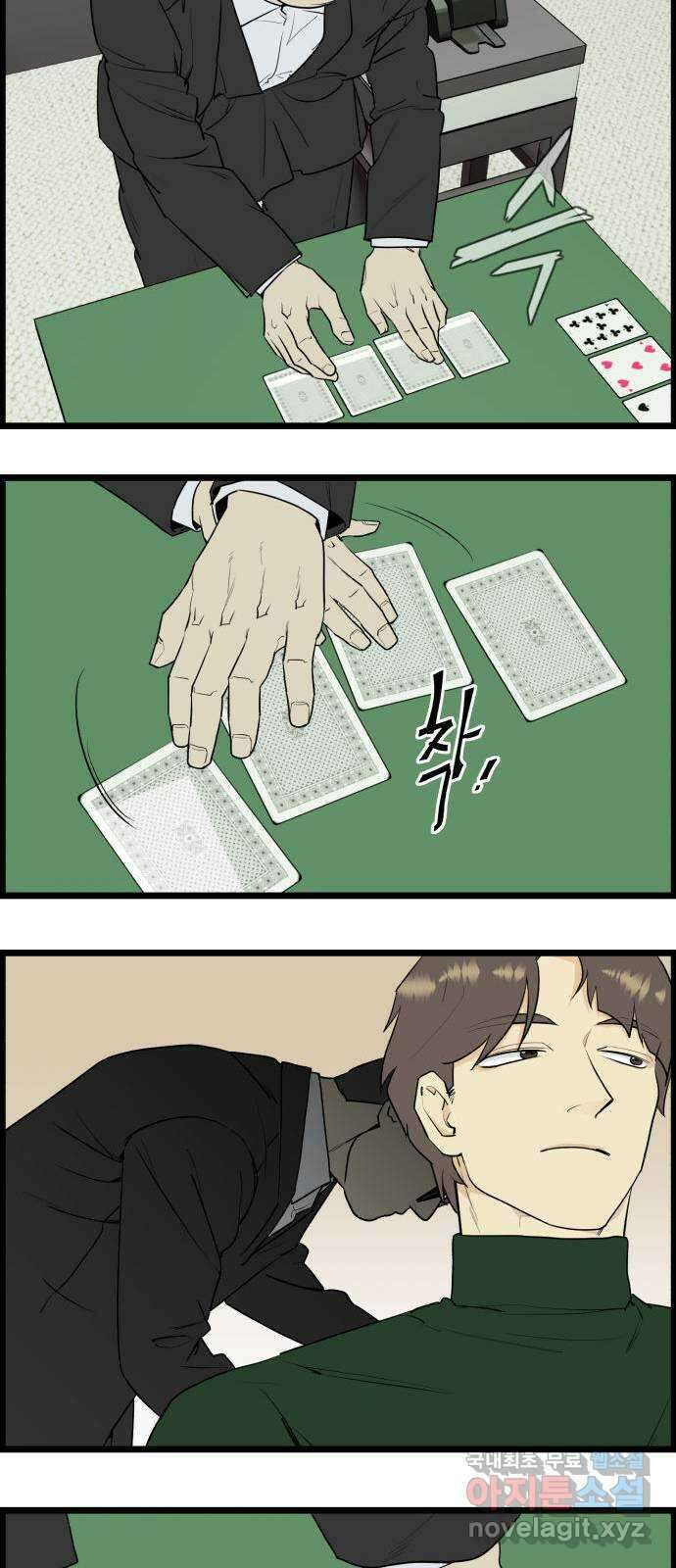 킬더킹 넥스트 라운드 (63) - 10장 포커 8 21