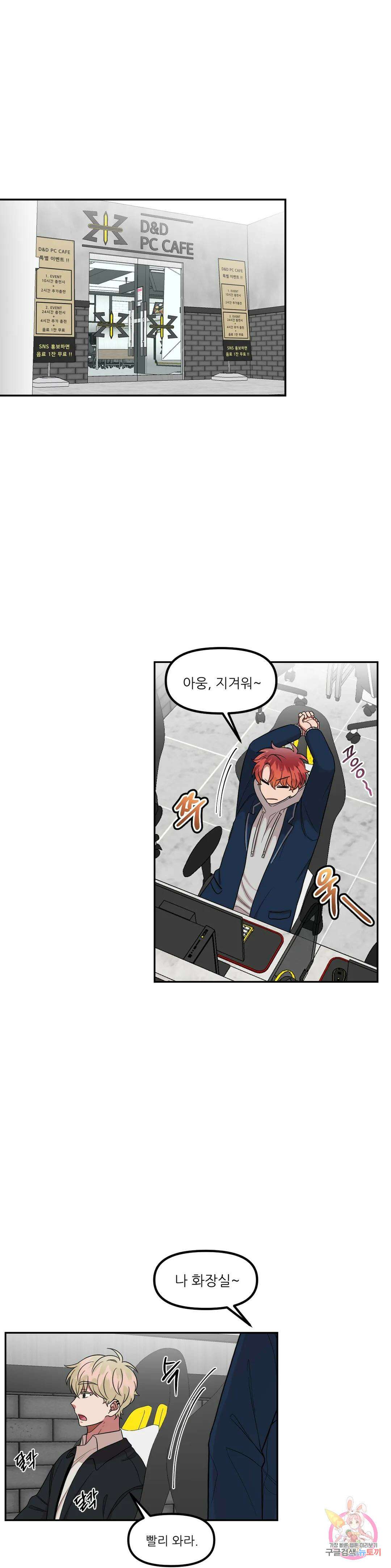 낙제점짜리 사랑 20화 19