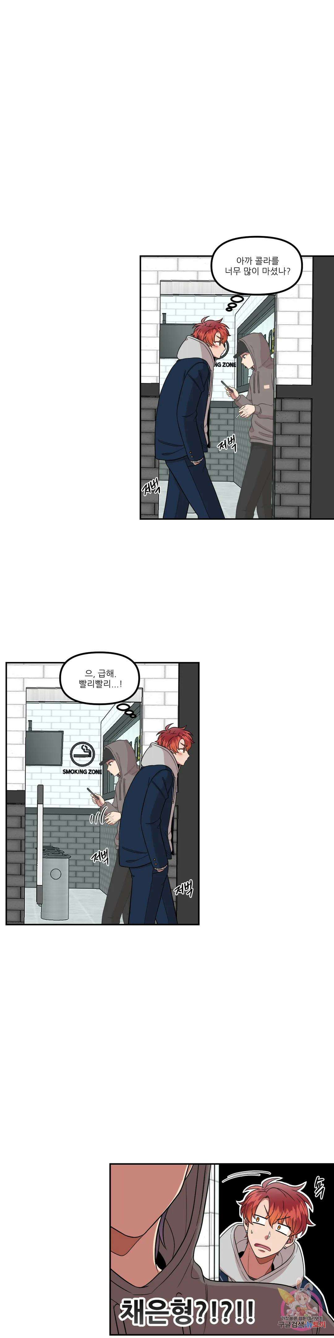 낙제점짜리 사랑 20화 20