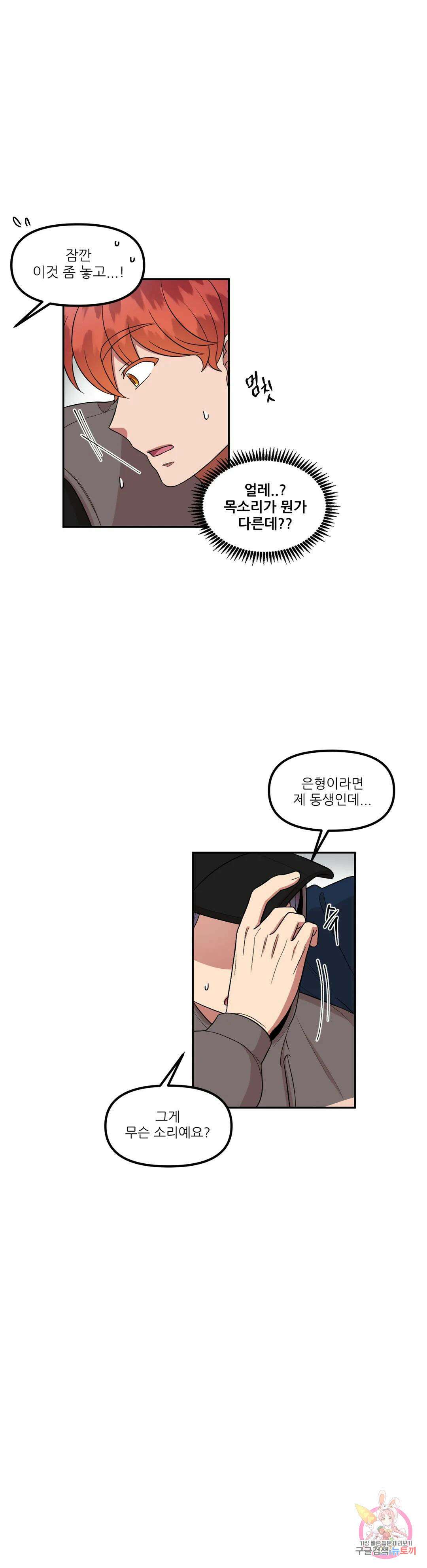 낙제점짜리 사랑 20화 22