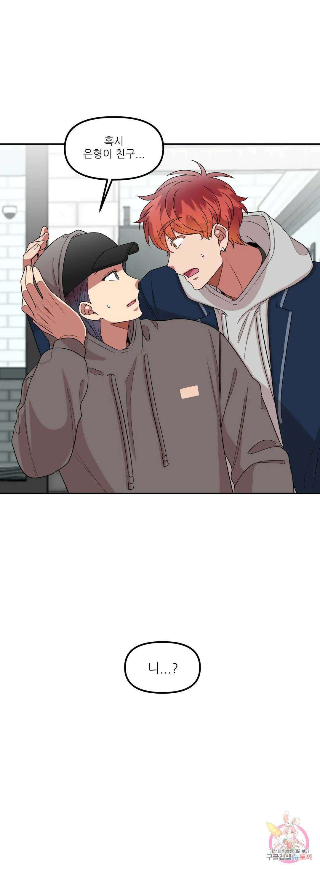 낙제점짜리 사랑 20화 23