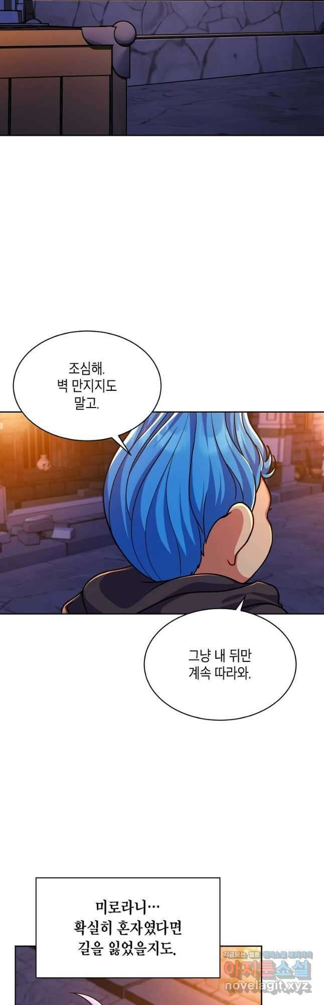 식사하고 가세요! 81화 3