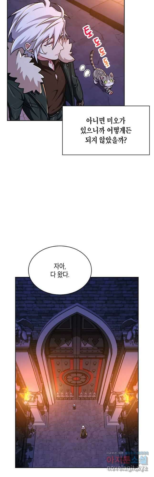 식사하고 가세요! 81화 4