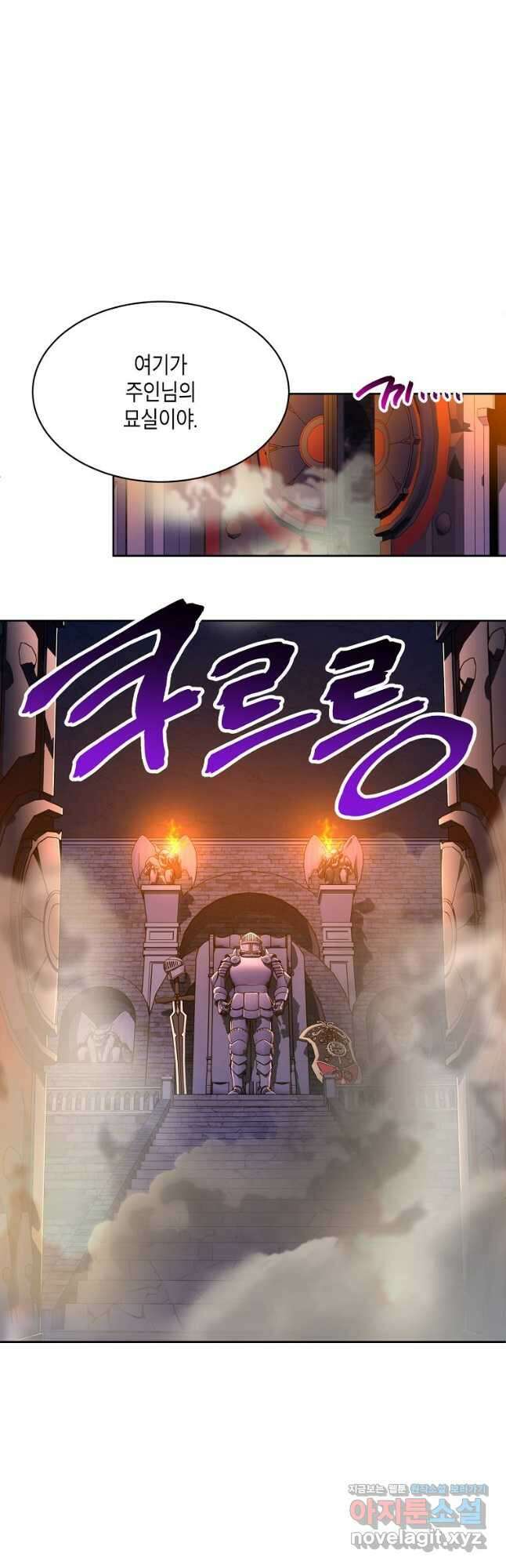 식사하고 가세요! 81화 5
