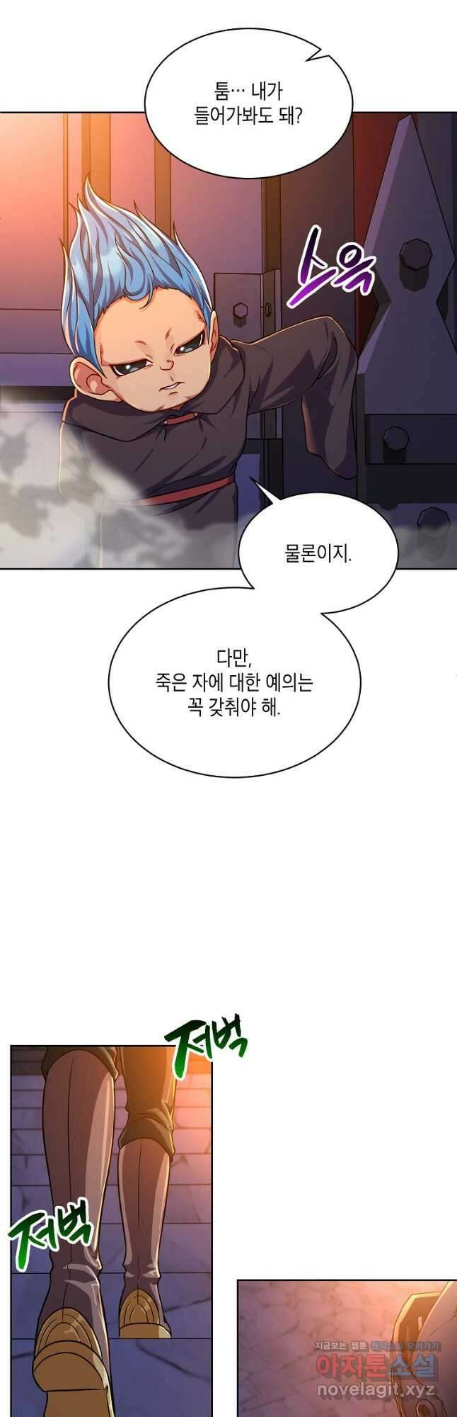 식사하고 가세요! 81화 6