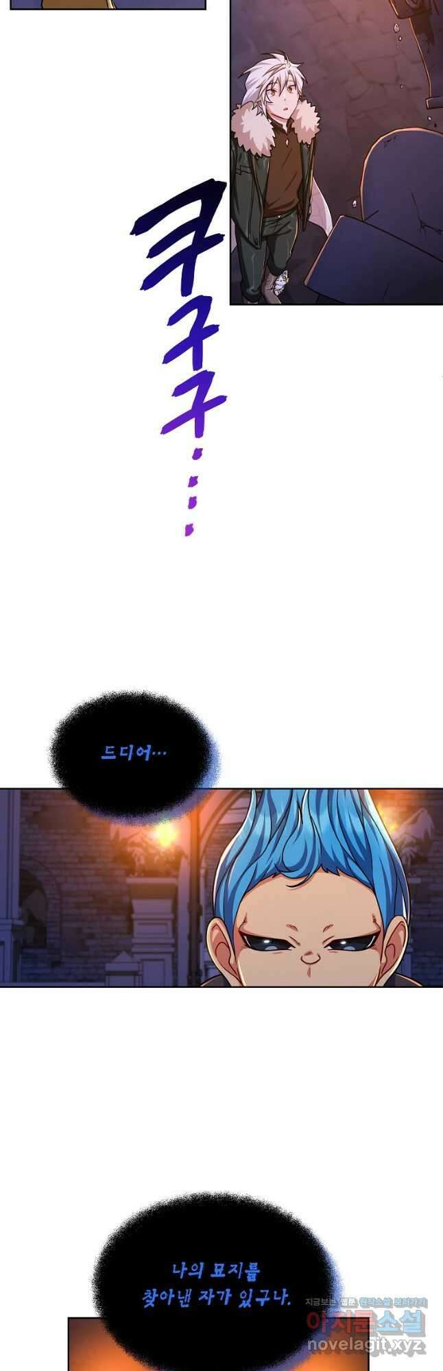 식사하고 가세요! 81화 7
