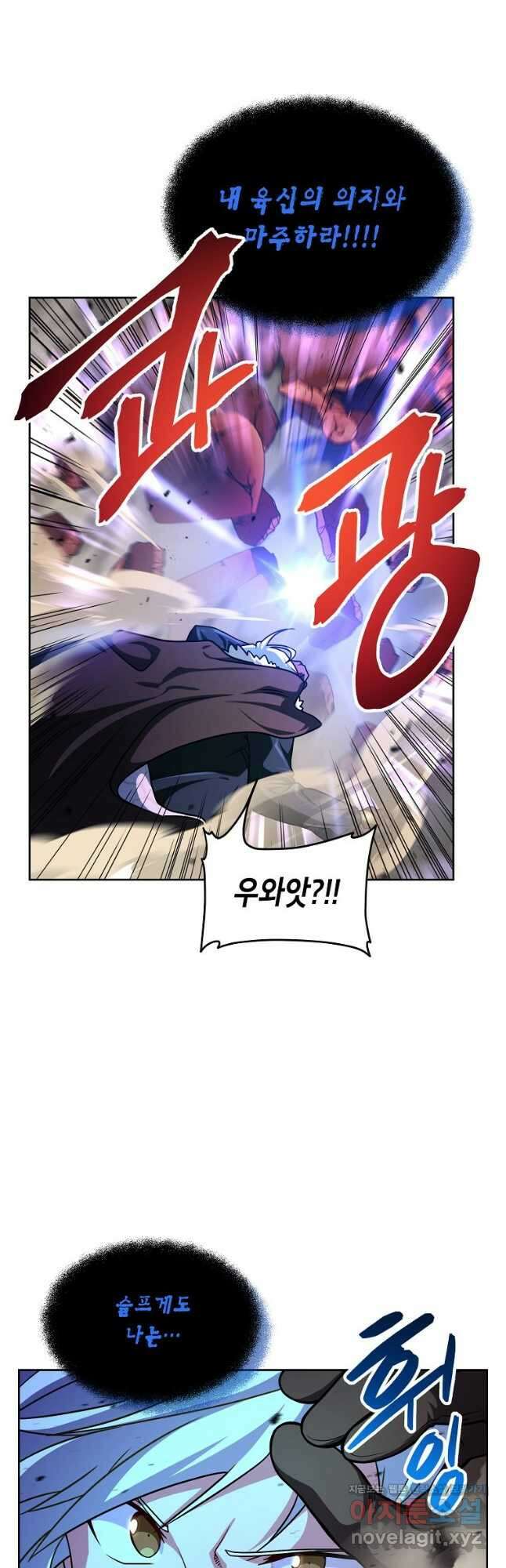식사하고 가세요! 81화 9