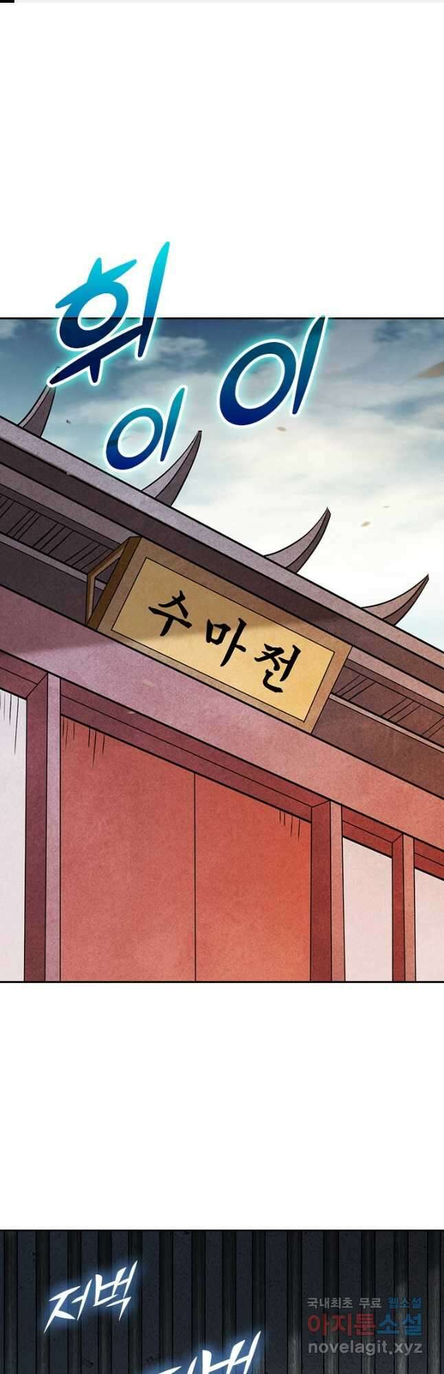 만렙종주 172화 1