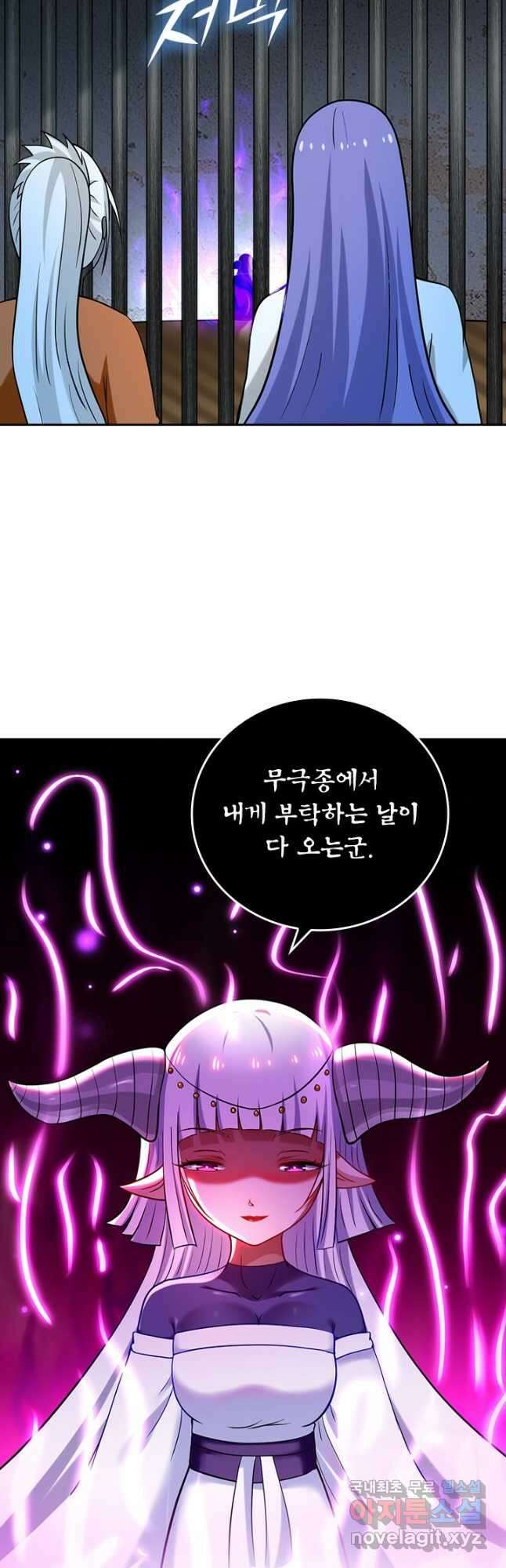 만렙종주 172화 2