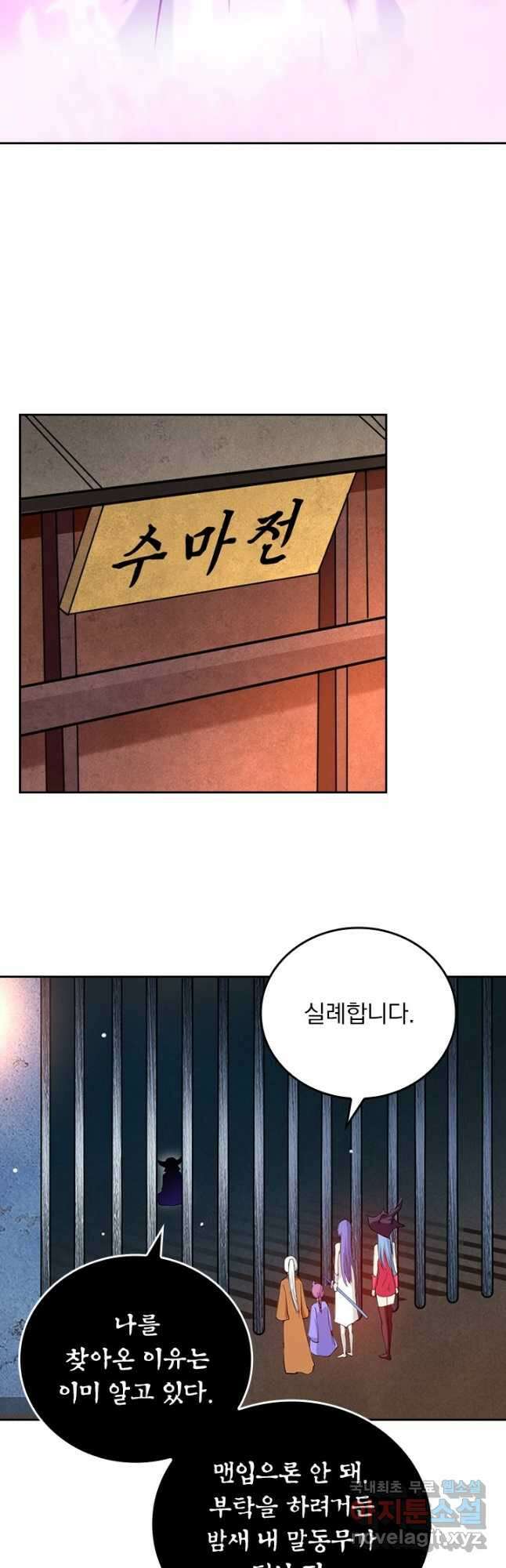 만렙종주 172화 3