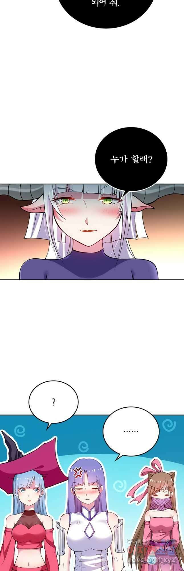 만렙종주 172화 4