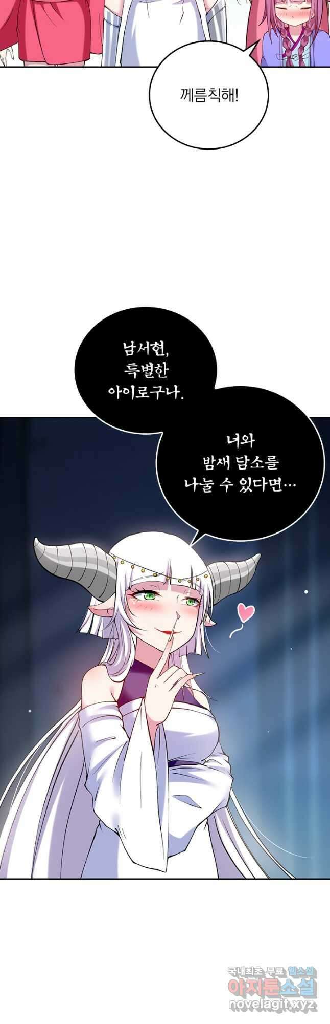 만렙종주 172화 5