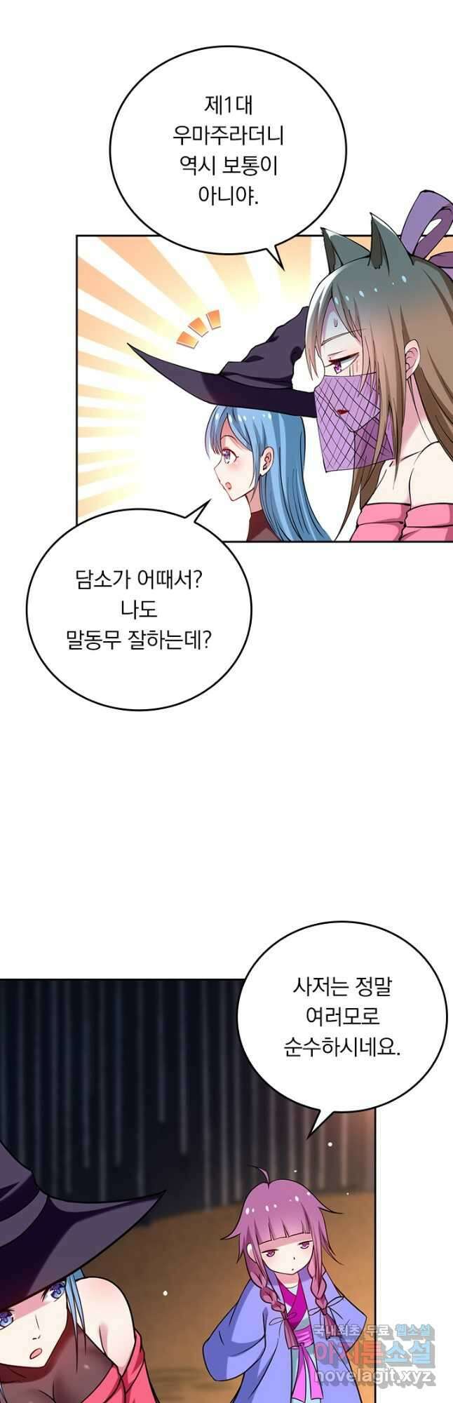 만렙종주 172화 6