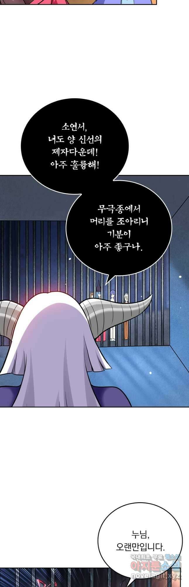 만렙종주 172화 7