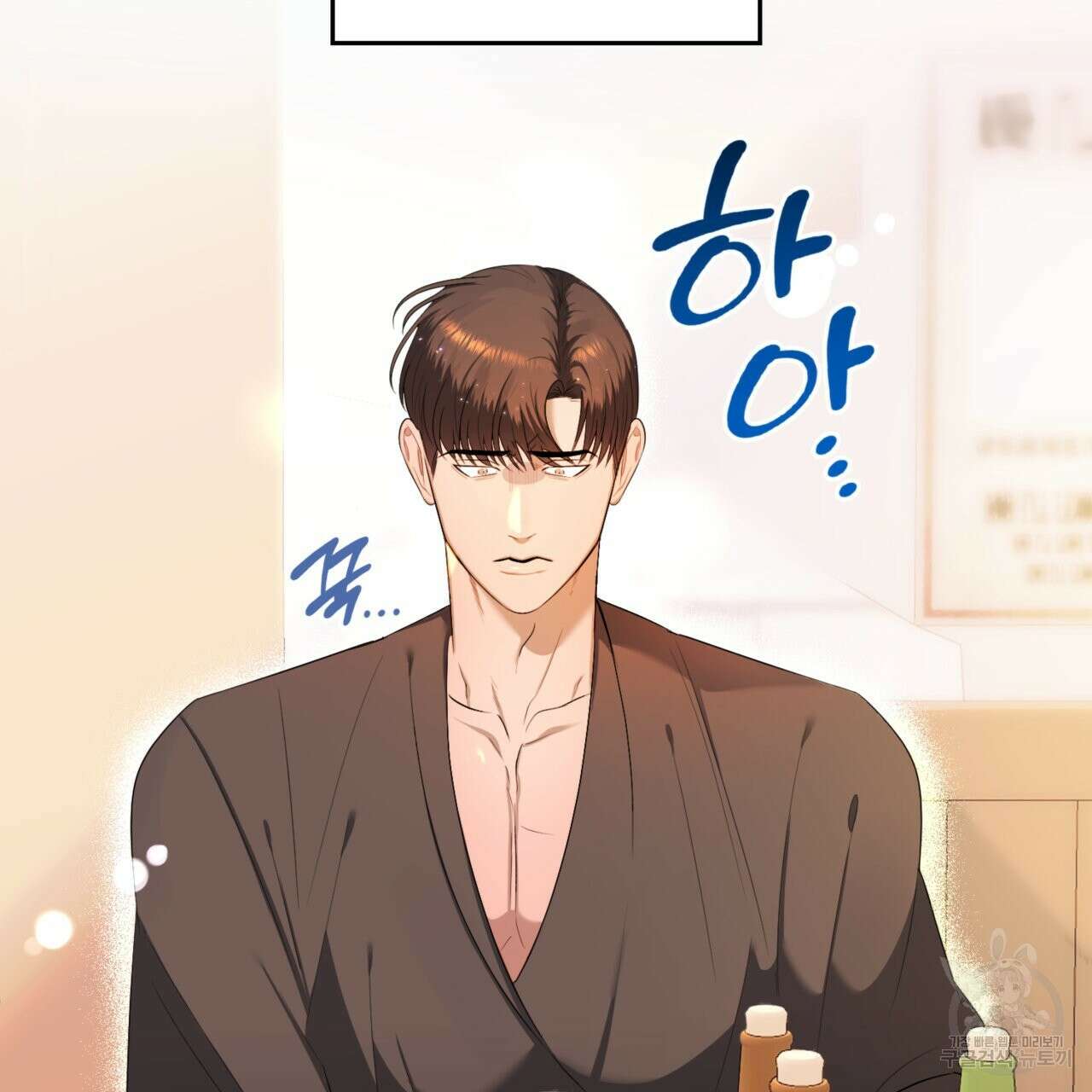 비혼주의입니다만?! 23화 4
